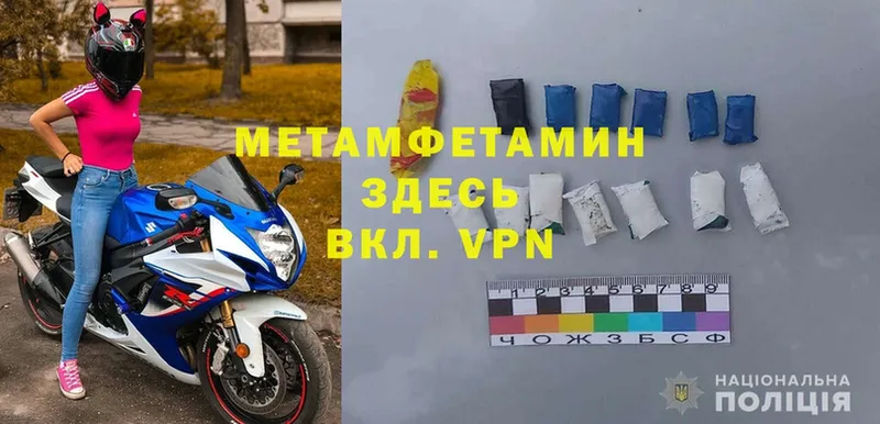 Метамфетамин Methamphetamine  Анадырь 